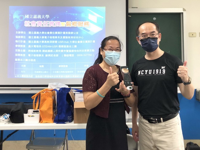 嘉大蘇炯武教授致贈測溫感測器予松山國小曾月照校長(左)。（照片由老師提供)