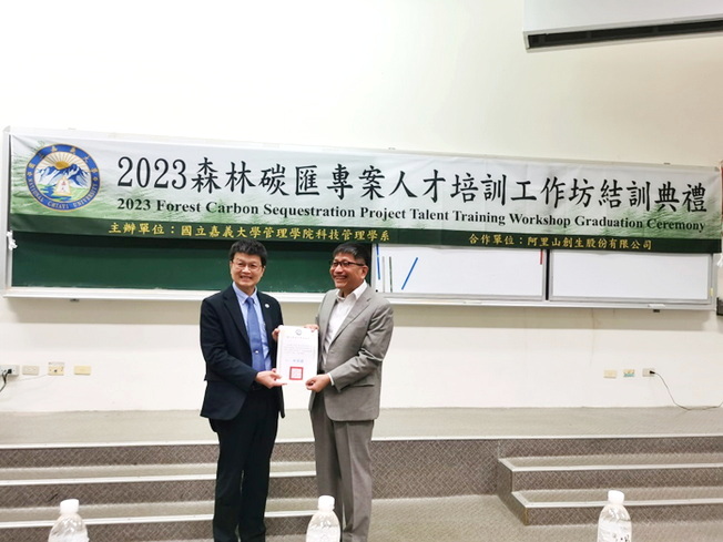 NCYU President Han Chien Lin presented a letter of appreciation to Chen Wei-Lin, Chairman of ALI REVITAL COMPANY LIMITED (right). 