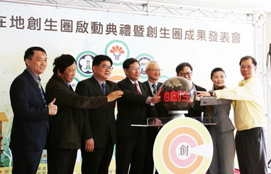 The lighting up of the crystal ball symbolized the official opening of the Chiayi Regional Revitalization Center.