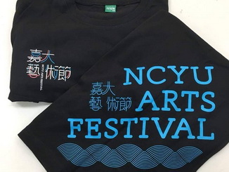 As part of the NCYU Arts Festival, “Open-Air Jazz Party” will feature a commemorative T-shirt prize-drawing game.