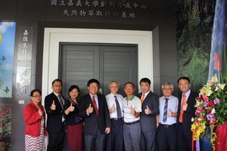 unveiling ceremony for “Natural Extraction Technology Base”  hosted by NCYU President Chiou Yi-Yuan(left 4)