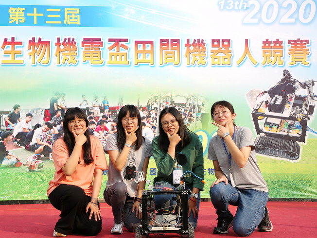生物機電學系的女學生曾于如、張佳蓉、廖沅瑄及黃品臻榮獲第13屆2020全國生物機電盃田間機器人競賽第1名。
