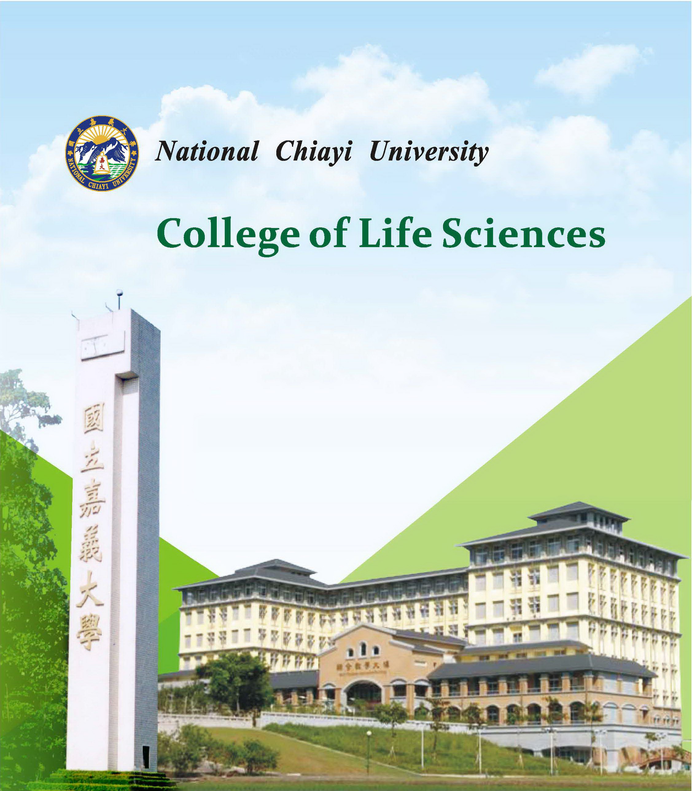 college of Life Science
